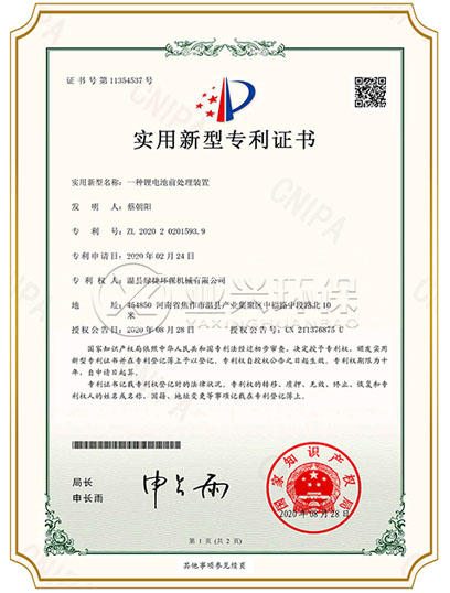 資質(zhì)證書